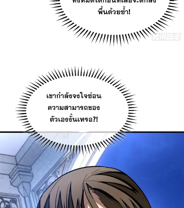 โลกเหนือธรรมชาติ! ฉัน... กลายเป็นแวมไพร์งั้นเหรอ!? ตอนที่ 8 หน้า 44