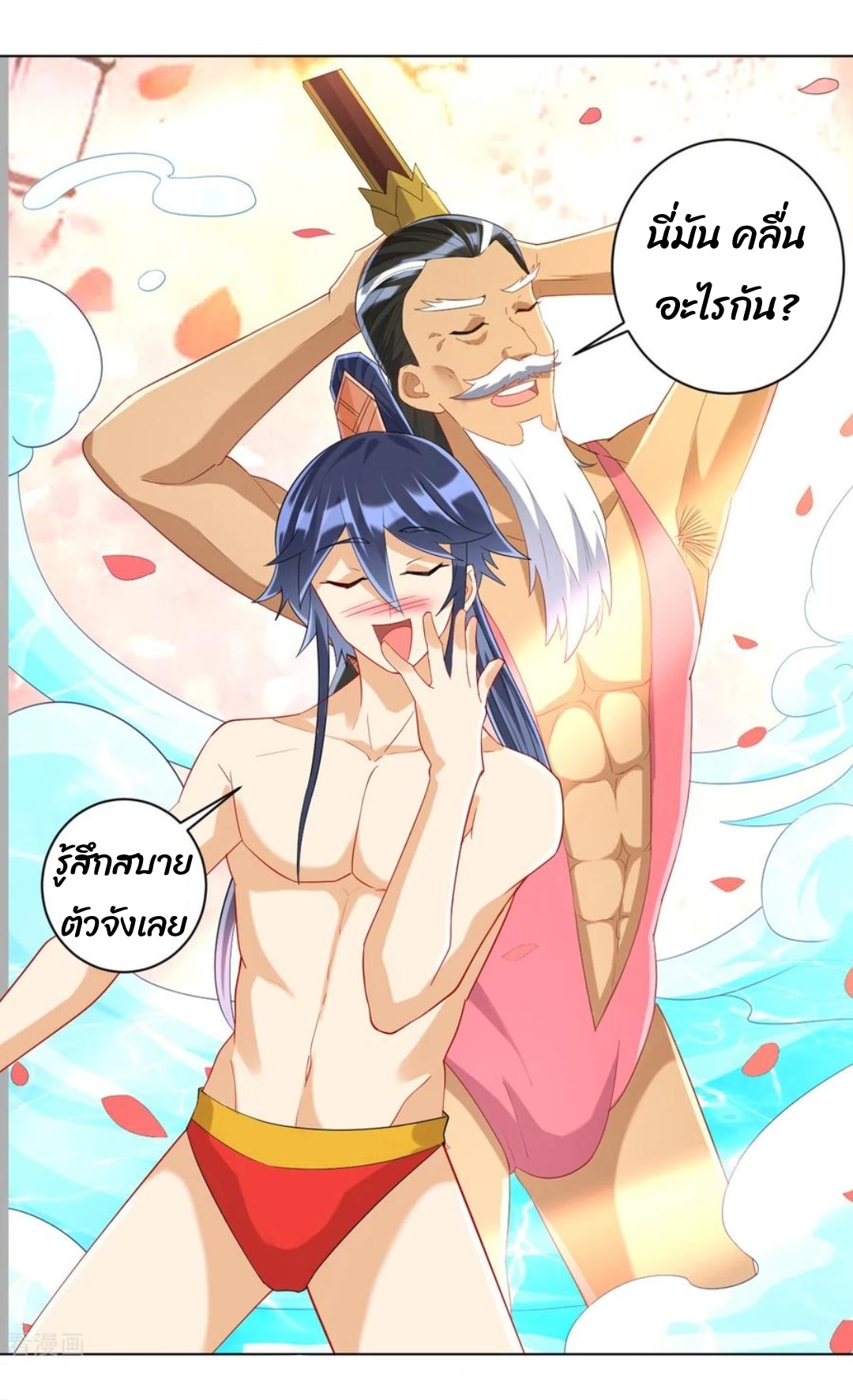 ข้ารับใช้ชั้นหนึ่ง ตอนที่ 158 หน้า 10