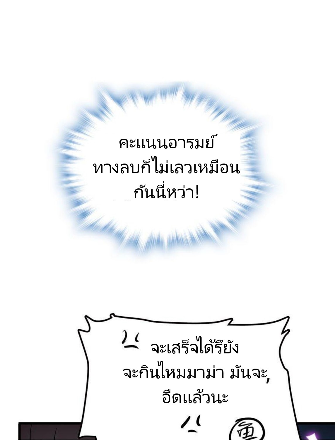 หลู่ชู่  ราชันนักกวนประสาท ตอนที่ 3 หน้า 4