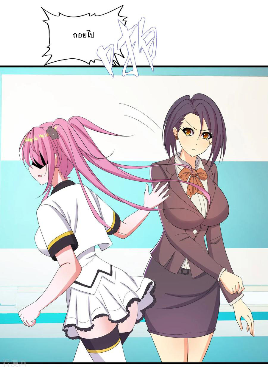 ทหารแพทย์สุดแกร่งผันตัวมาเป็นบอดี้การ์ด ตอนที่ 28 หน้า 14