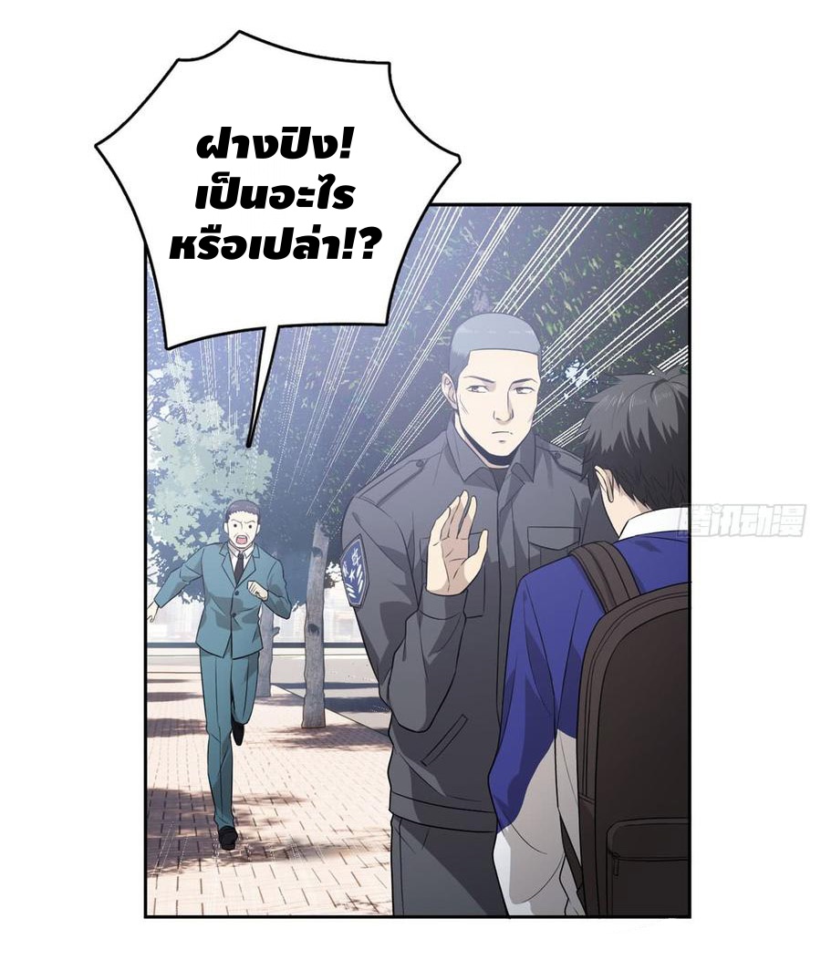 Global Martial ART ตอนที่ 19 หน้า 14