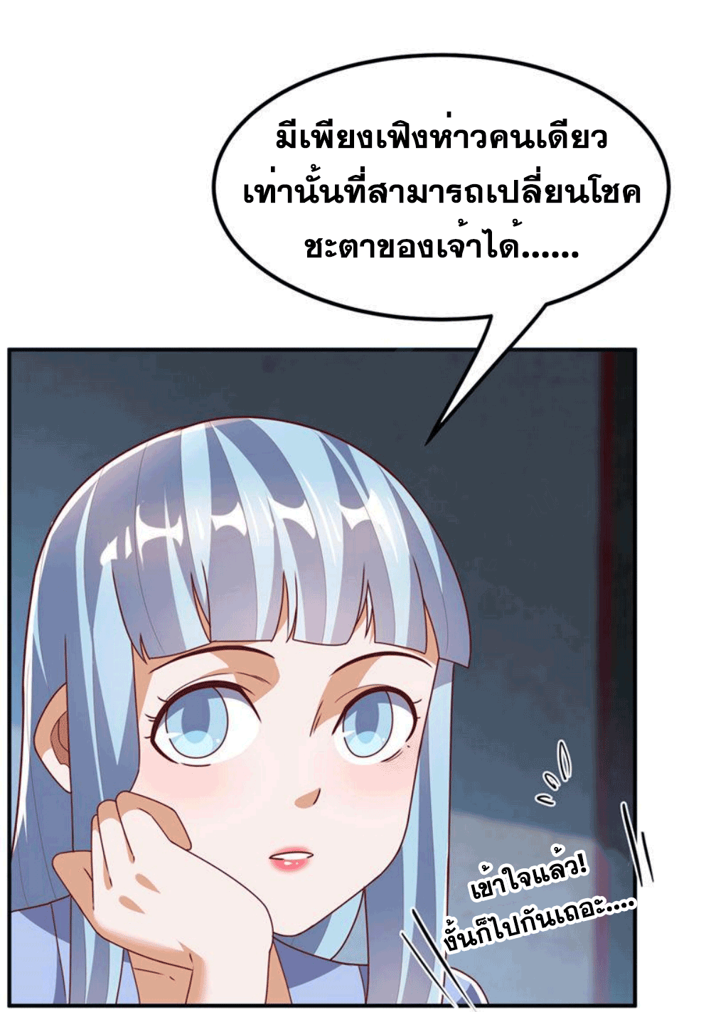 Wu ni ตอนที่ 262 หน้า 9