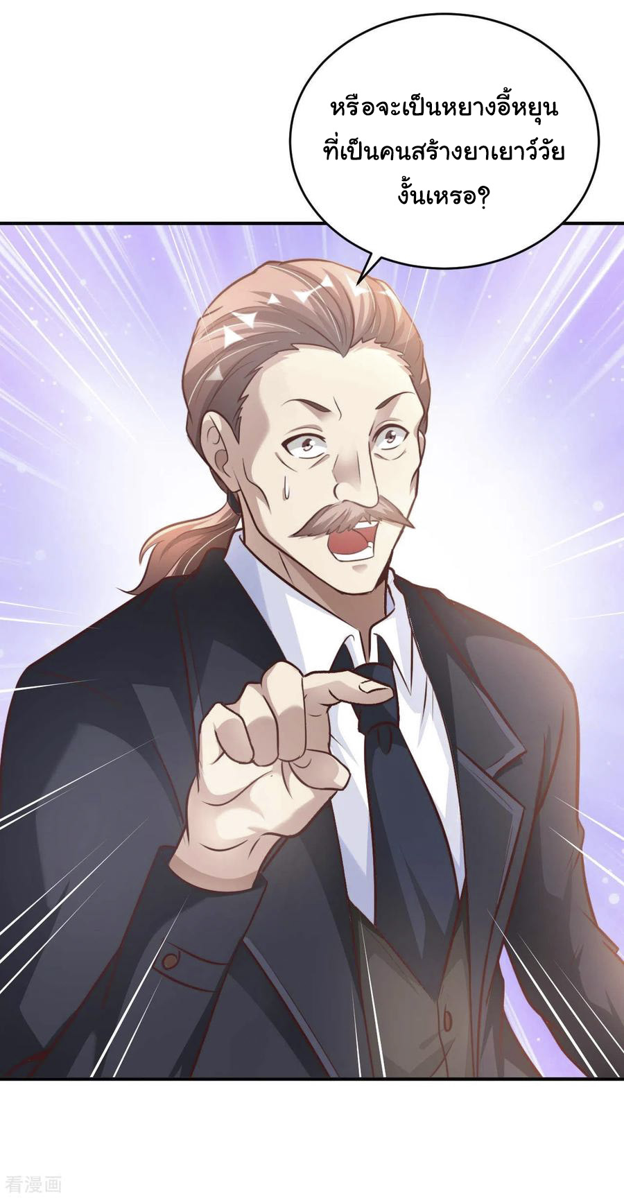 อาจารย์ของผม โคตรจะเทพ (My Master Is A God Of Cultivators) จบ ตอนที่ 12 หน้า 11