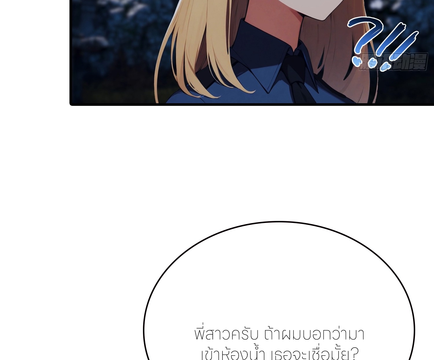 จอมยุทธ์ปราบผี  แค่ลงเขาโลกก็สั่น ตอนที่ 4 หน้า 44