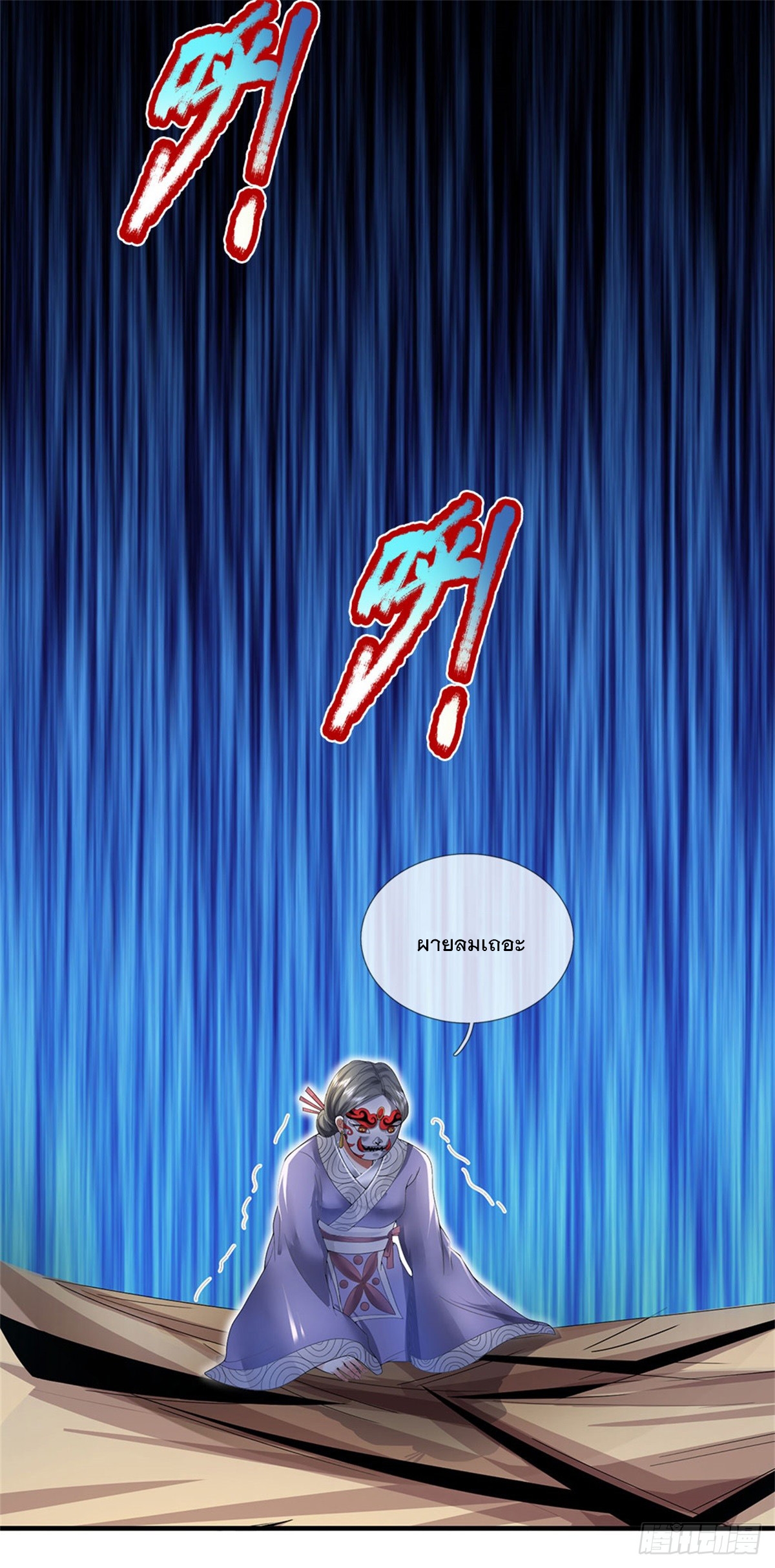 ข้าถูกเลี้ยงดูโดยหญิงสาวปีศาจ ตอนที่ 7 หน้า 36