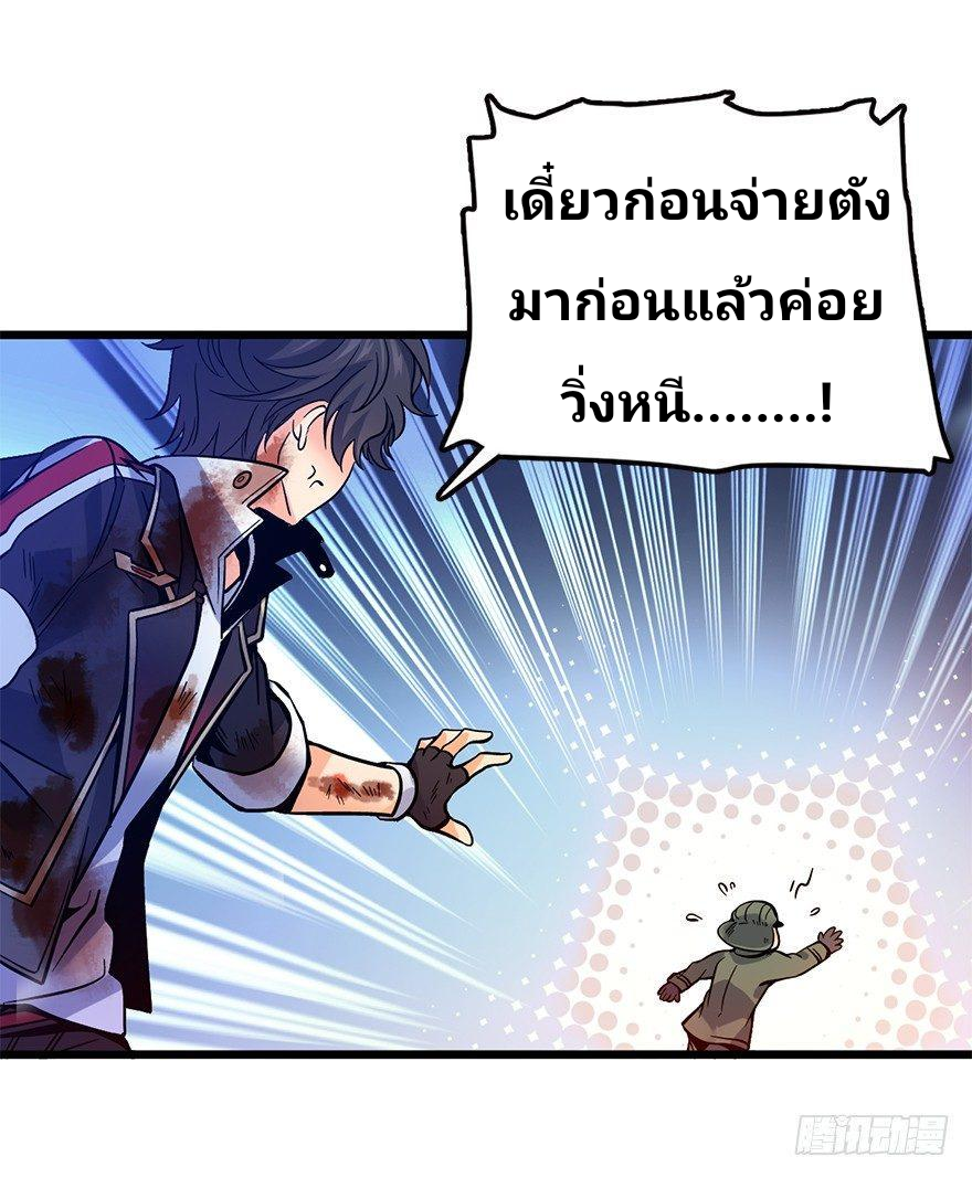 The new life of the Kuan King-ชีวิตใหม่ของราชาจอมกวน ตอนที่ 2 หน้า 3