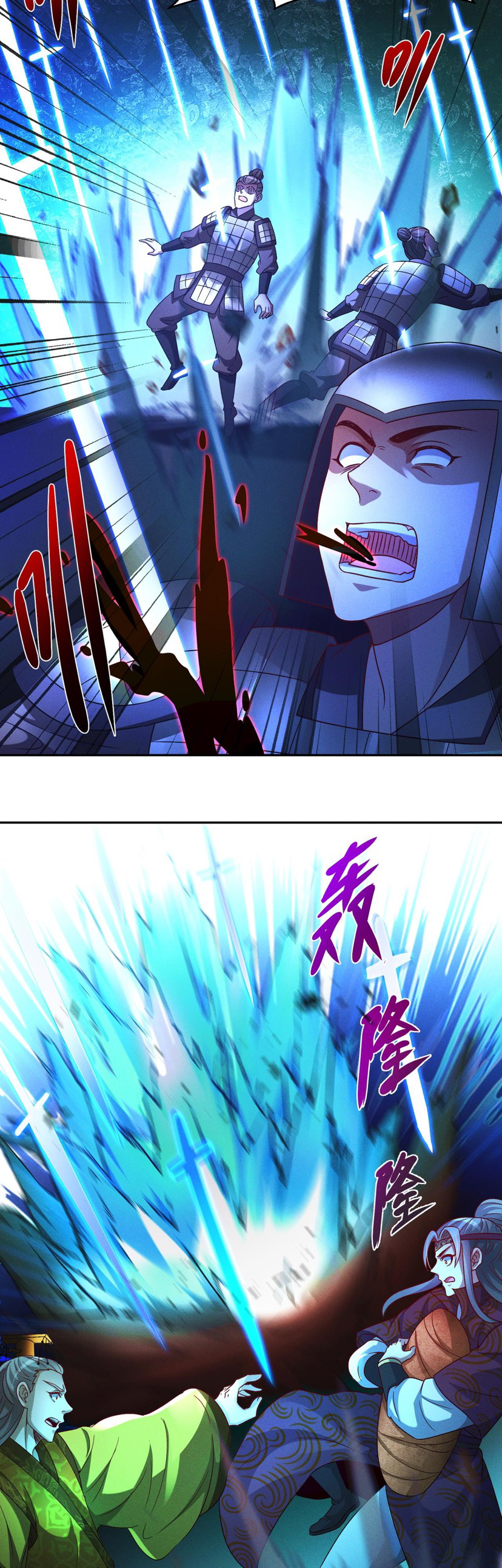 ข้ามีระบบที่สามารถอัญเชิญเทพและปีศาจได้ ตอนที่ 66 หน้า 13