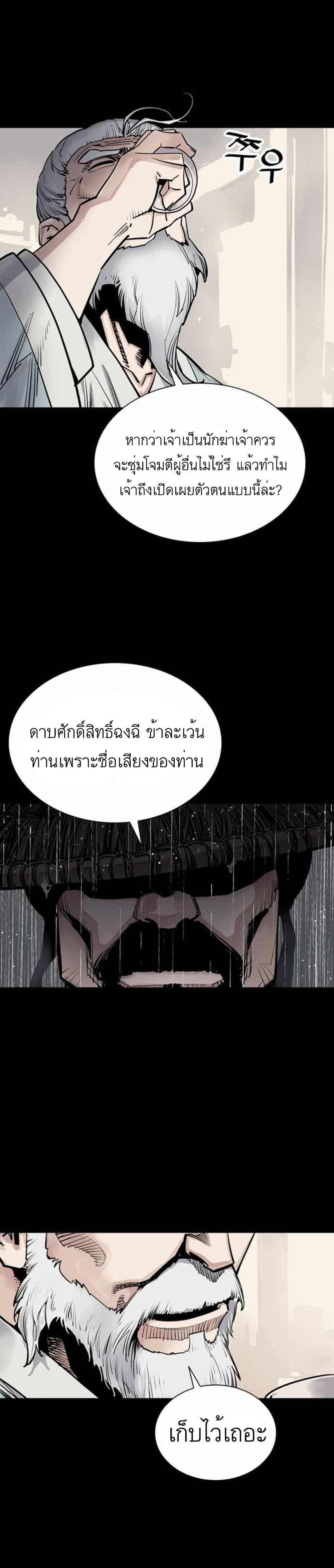 Death God - เทพเจ้าแห่งความตาย ตอนที่ 1 หน้า 5