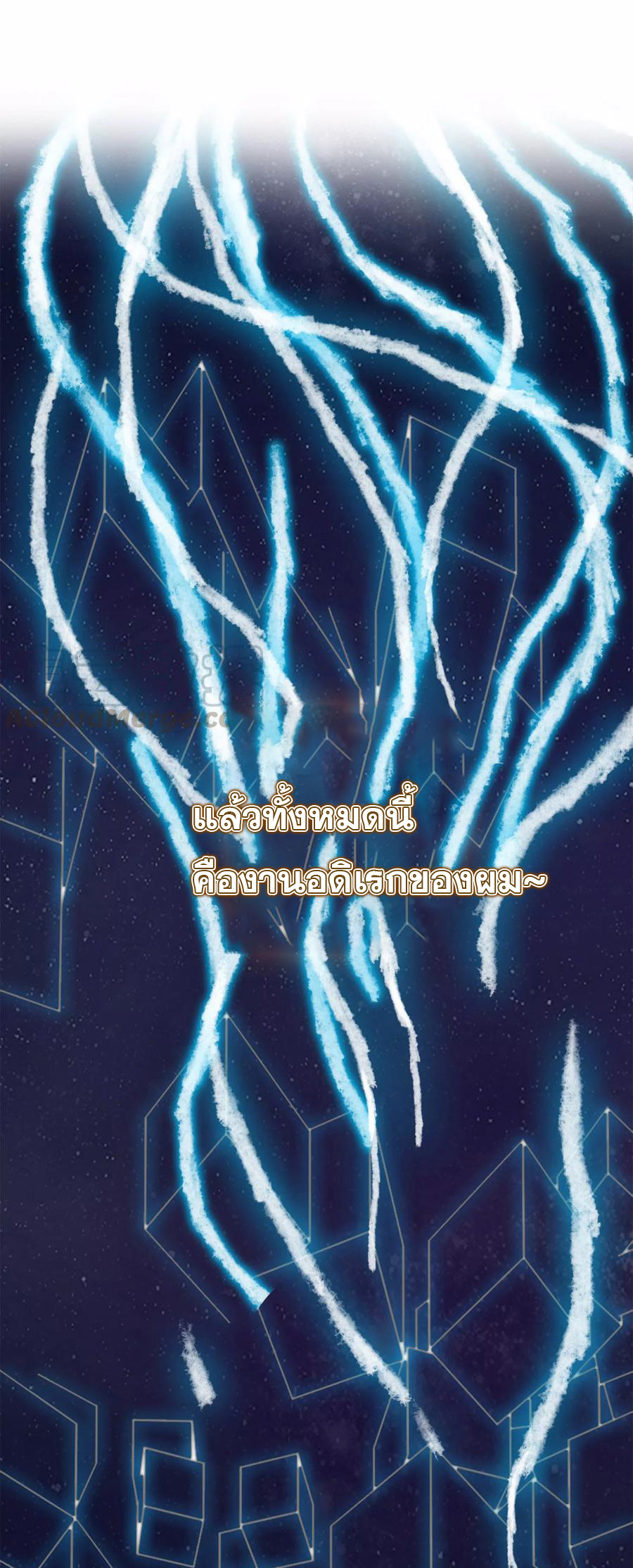 ฉันคือผู้พิทักษ์ เหล่าสาวงามในรั้วโรงเรียน ตอนที่ 1 หน้า 5