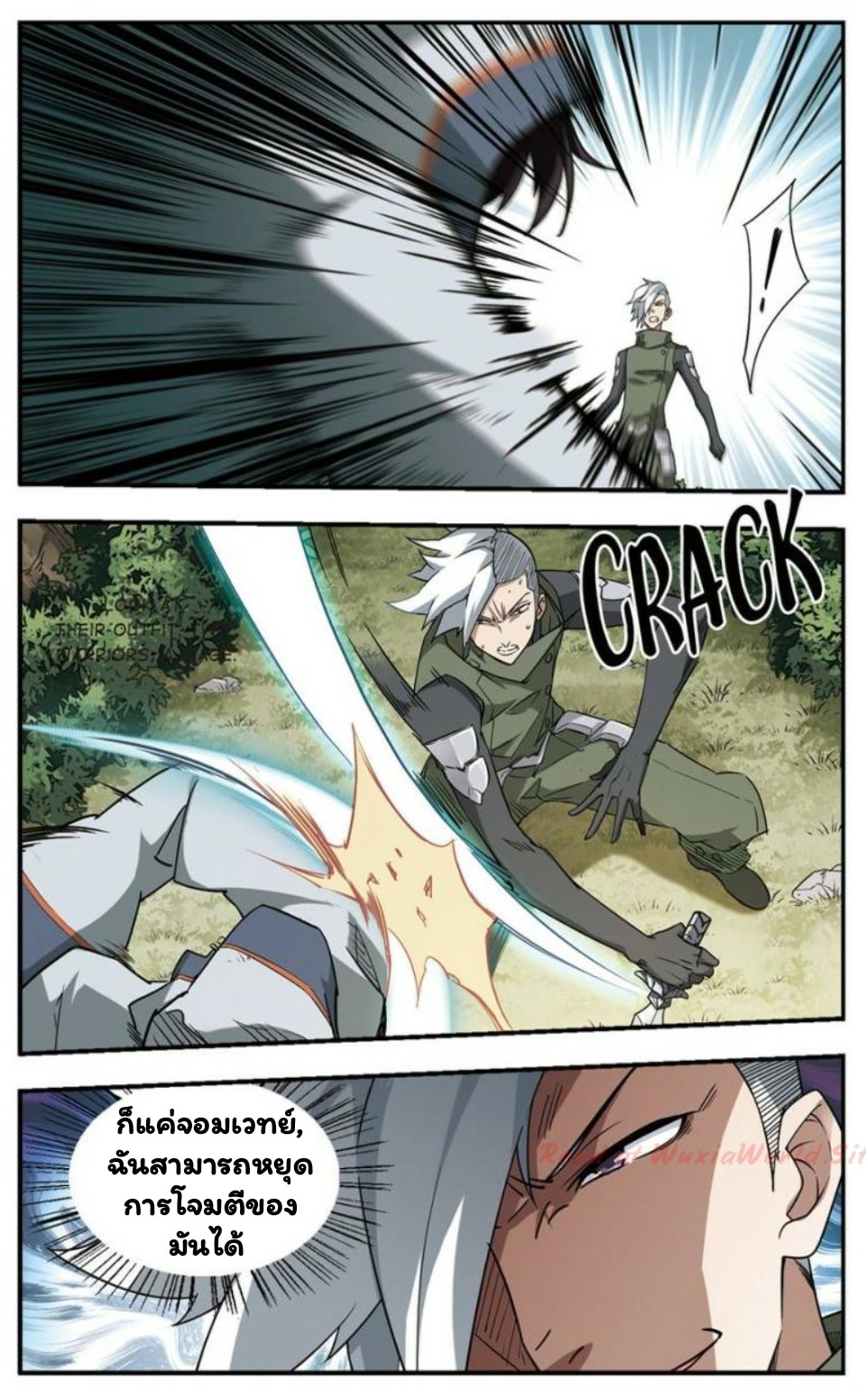 จอมเวทย์กังฟู ตอนที่ 21 หน้า 2