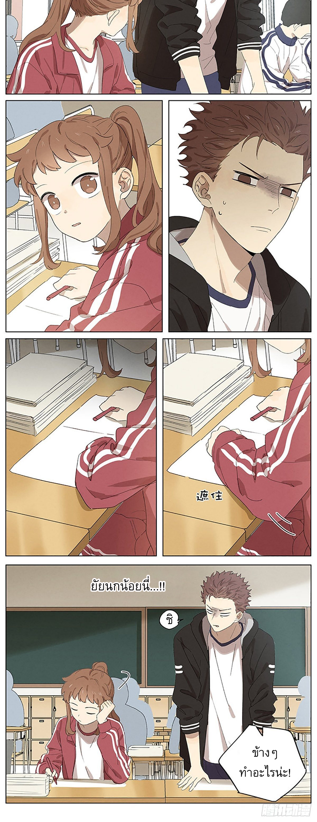 Secret love แอบรัก ตอนที่ 25 หน้า 5
