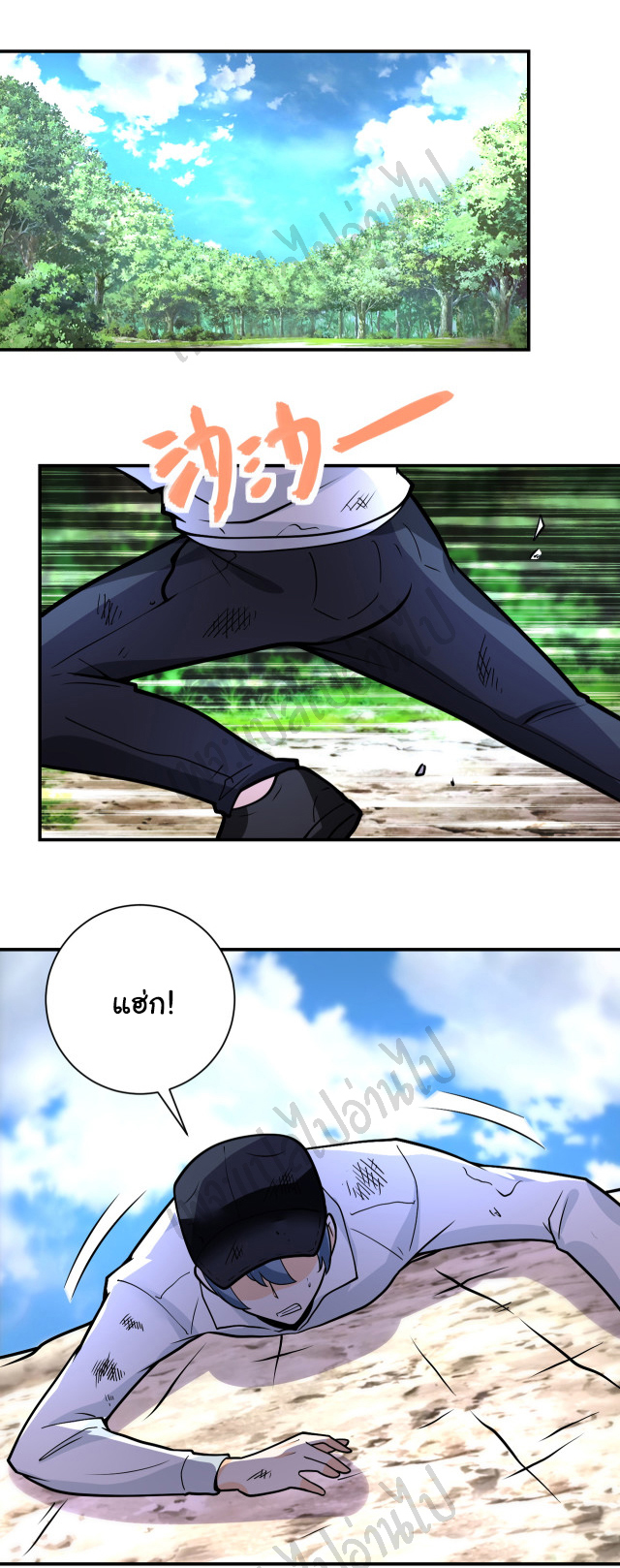 Apocalyptic Super System ตอนที่ 230 หน้า 22