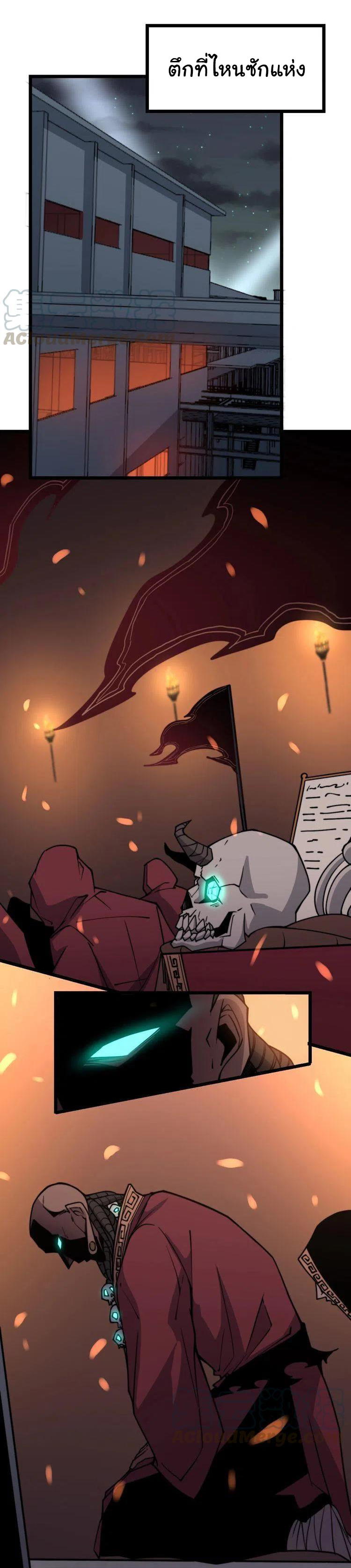 Bad Hand Witch Doctor สุดยอดพ่อมดหมอผี ตอนที่ 217 หน้า 18