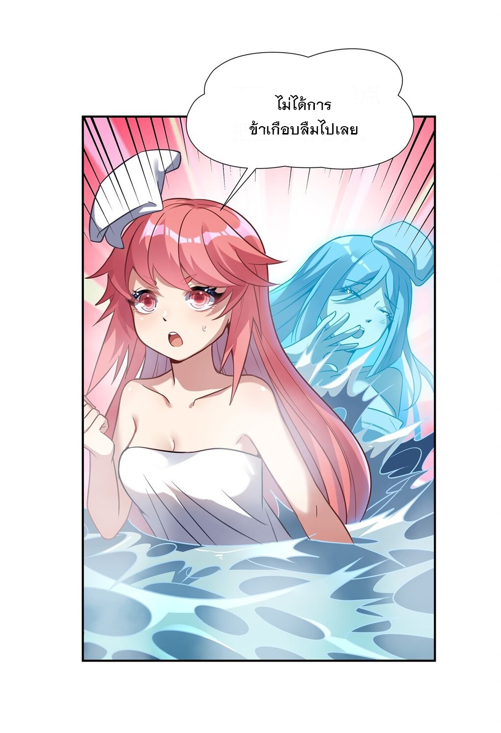 ศิษย์ของข้าล้วนมีอนาคตที่ยิ่งใหญ่ (ชนจีน) ตอนที่ 73 หน้า 25