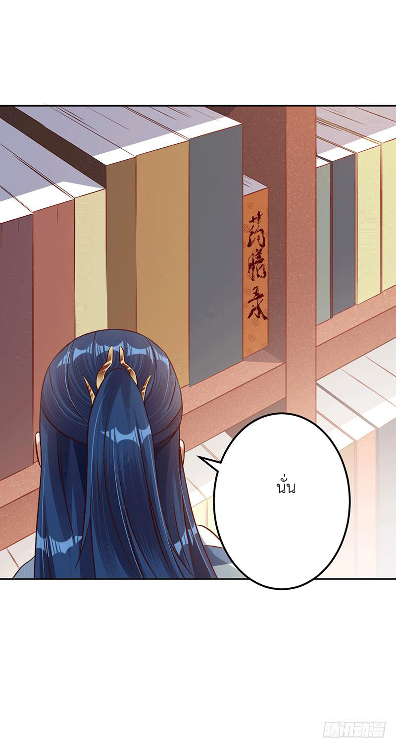 Peerless Scripture of Chaos ตอนที่ 10 หน้า 15