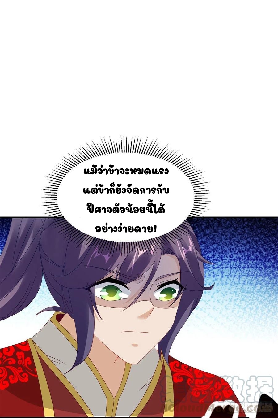 จักรพรรดิวิญญาณศักดิ์สิทธิ์ (ทันจีน) ตอนที่ 102 หน้า 15
