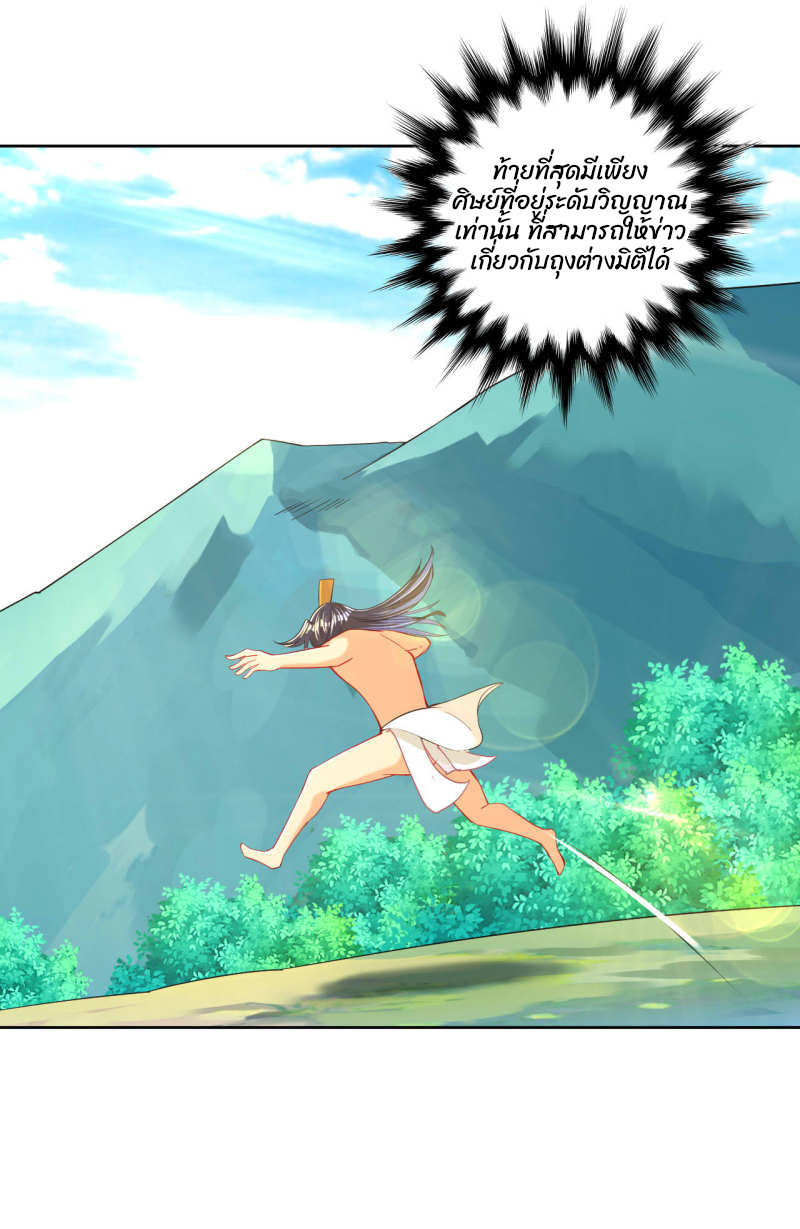 ข้ารับใช้ชั้นหนึ่ง ตอนที่ 95 หน้า 37