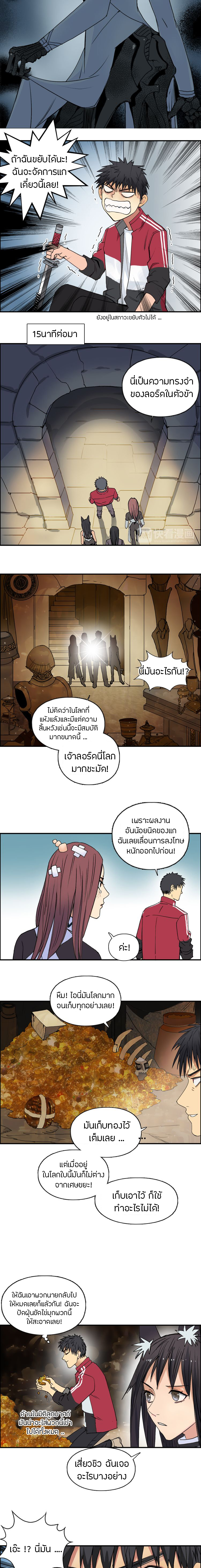 Super Cube ตอนที่ 96 หน้า 10