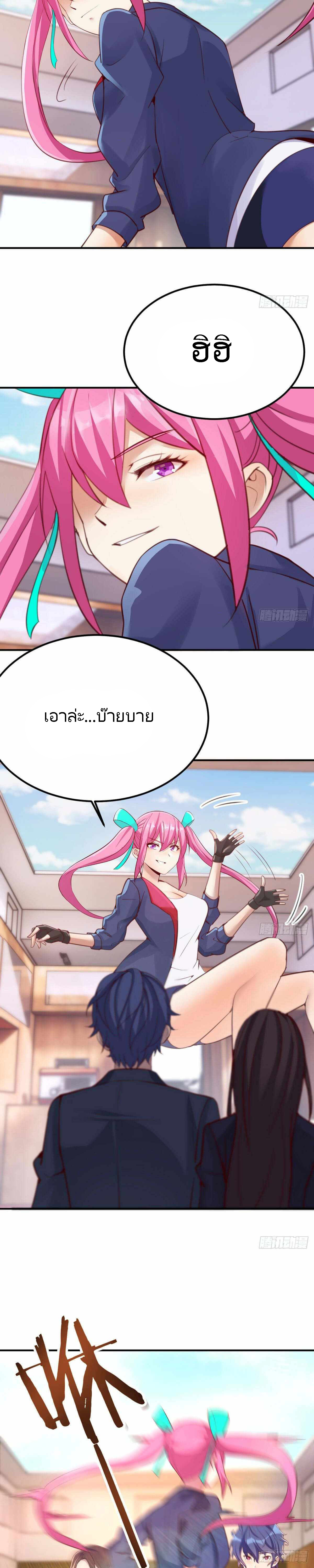 ฉันจะไม่พลาดโอกาสจากสิ่งใดไป หากความเร็วของฉันมันมีมากพอ ตอนที่ 22 หน้า 12