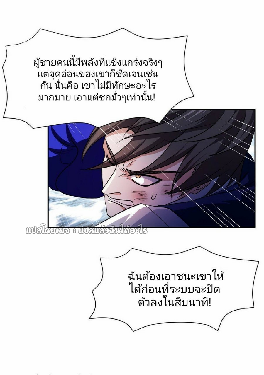 การเกิดใหม่ของพระเจ้ากับระบบผลาญเงินสุดกาว ตอนที่ 115 หน้า 16