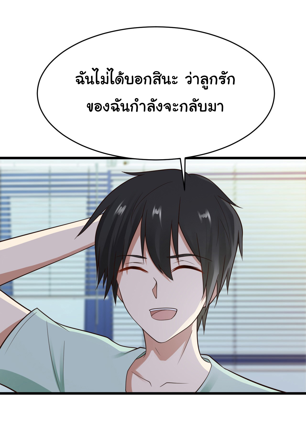 ยัยผู้หญิงคนนี้ ก็คือแฟนสาวของผม ตอนที่ 18 หน้า 14