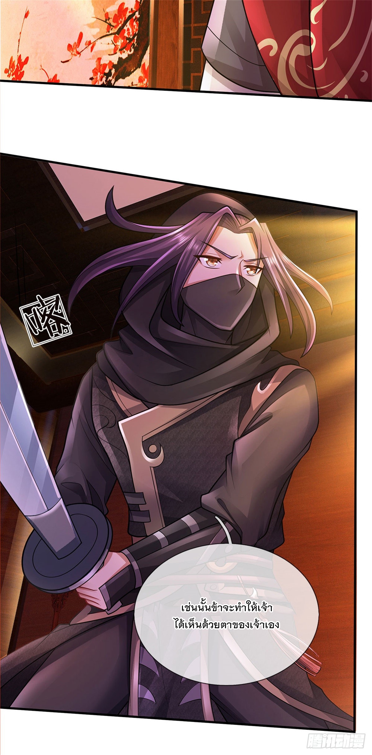 ข้าถูกเลี้ยงดูโดยหญิงสาวปีศาจ ตอนที่ 37 หน้า 16