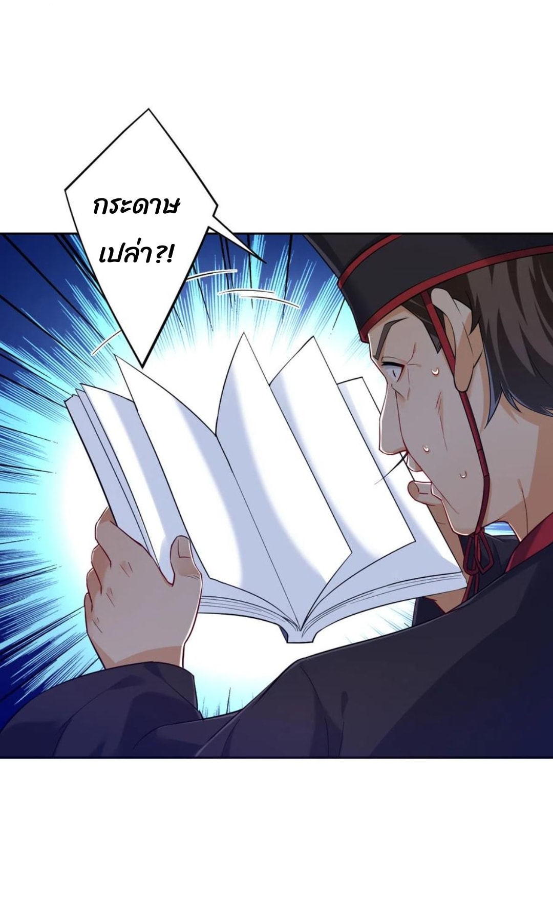 ข้ารับใช้ชั้นหนึ่ง ตอนที่ 216 หน้า 14