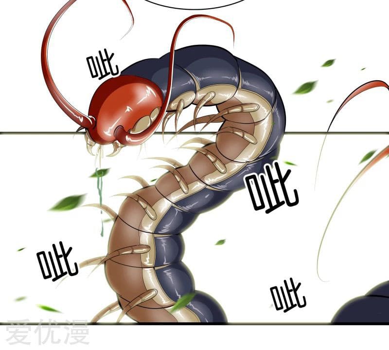 Metropolitan Reverence ตอนที่ 42 หน้า 14