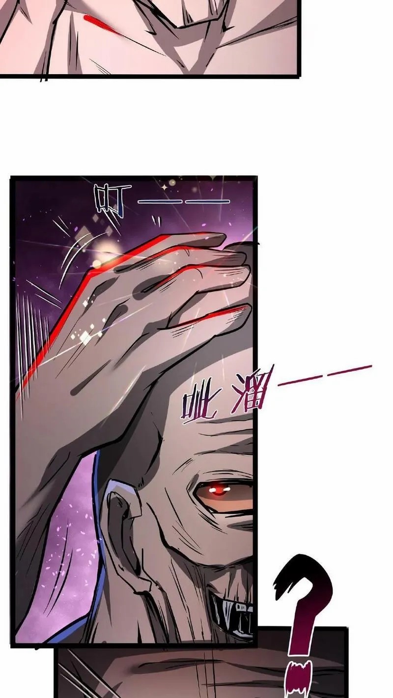 Mysterious Pharmacist ตอนที่ 51 หน้า 4