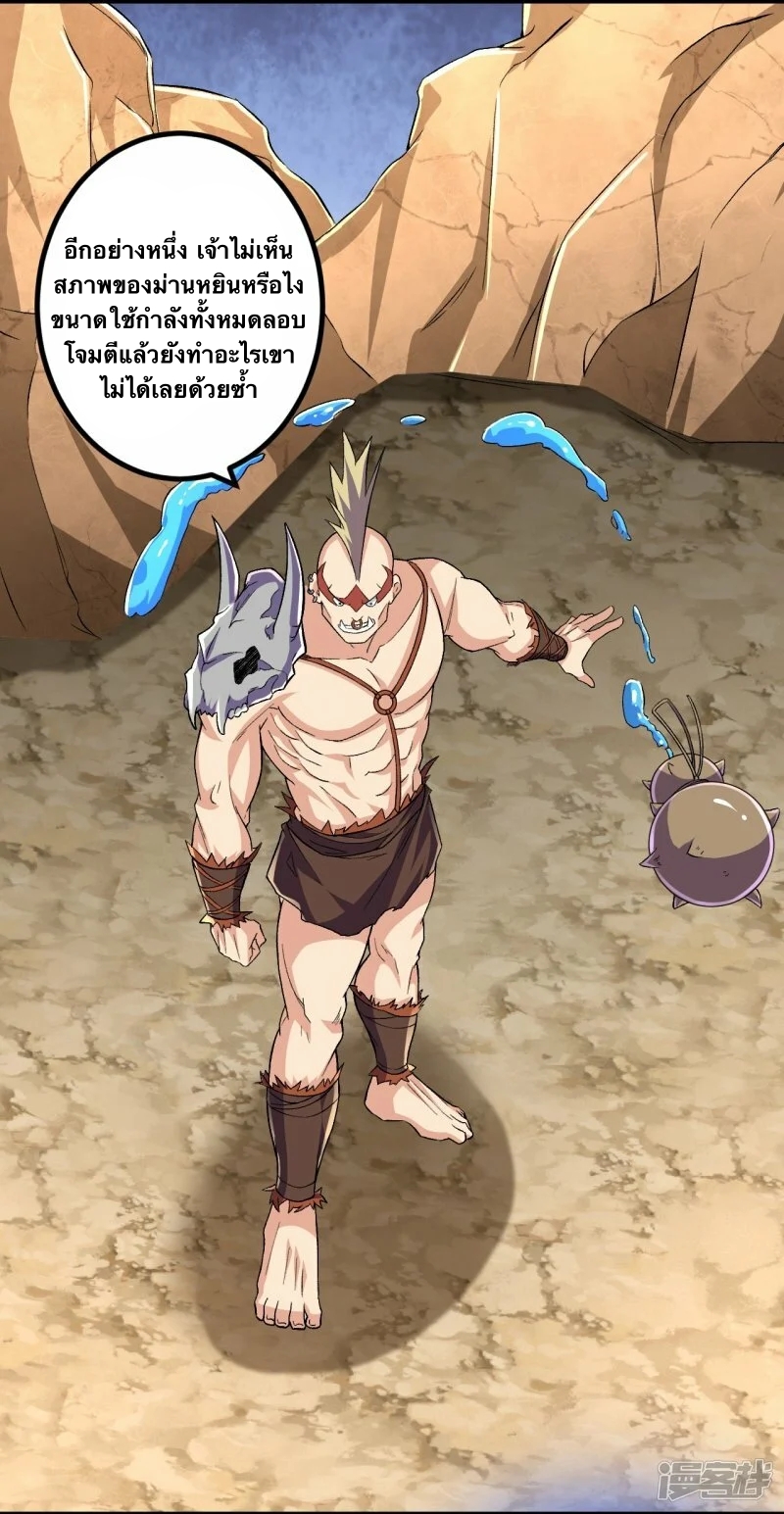 บรรพบุรุษผู้ขัดเกลากายา (ทันจีน) ตอนที่ 114 หน้า 6