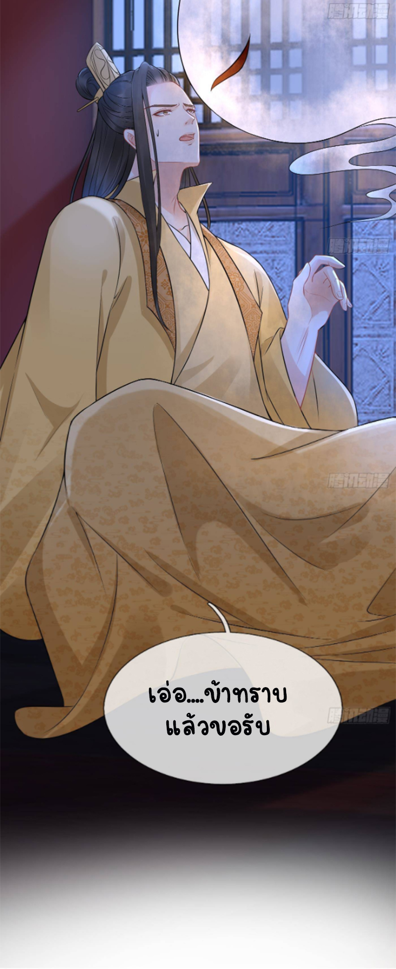 ให้ตายข้าก็จะไม่เป็นอาจารย์ ตอนที่ 63 หน้า 16