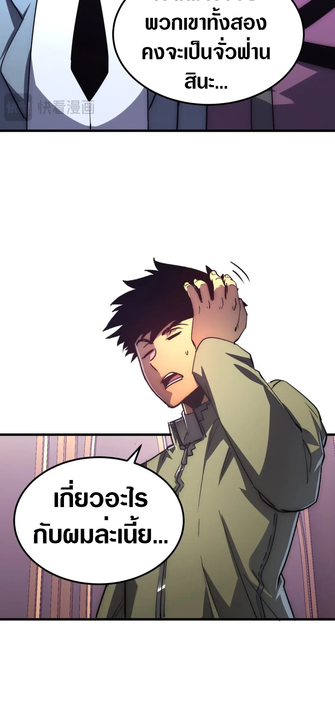 Rise From The Rubble |  เศษซากวันสิ้นโลก ตอนที่ 203 หน้า 10