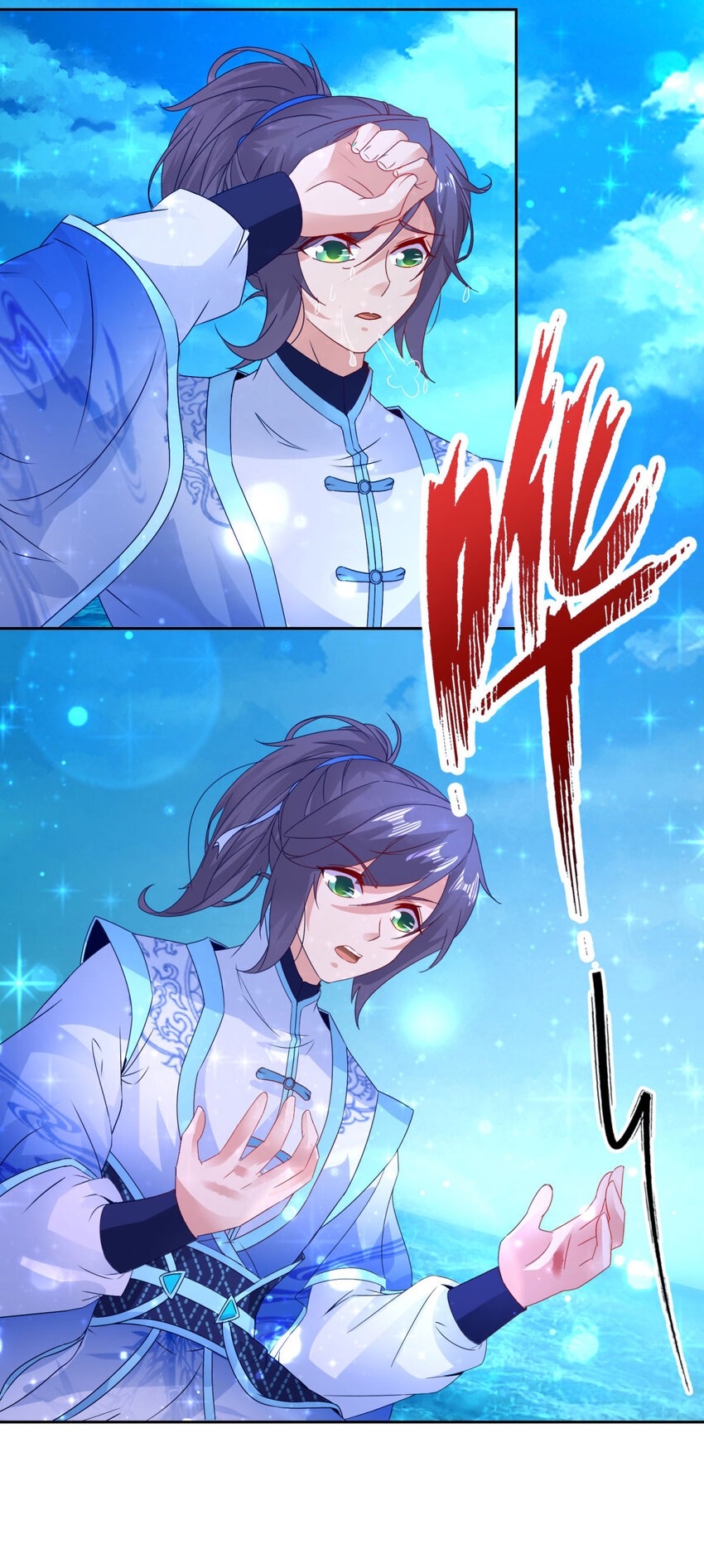 จักรพรรดิวิญญาณศักดิ์สิทธิ์ (ทันจีน) ตอนที่ 312 หน้า 10