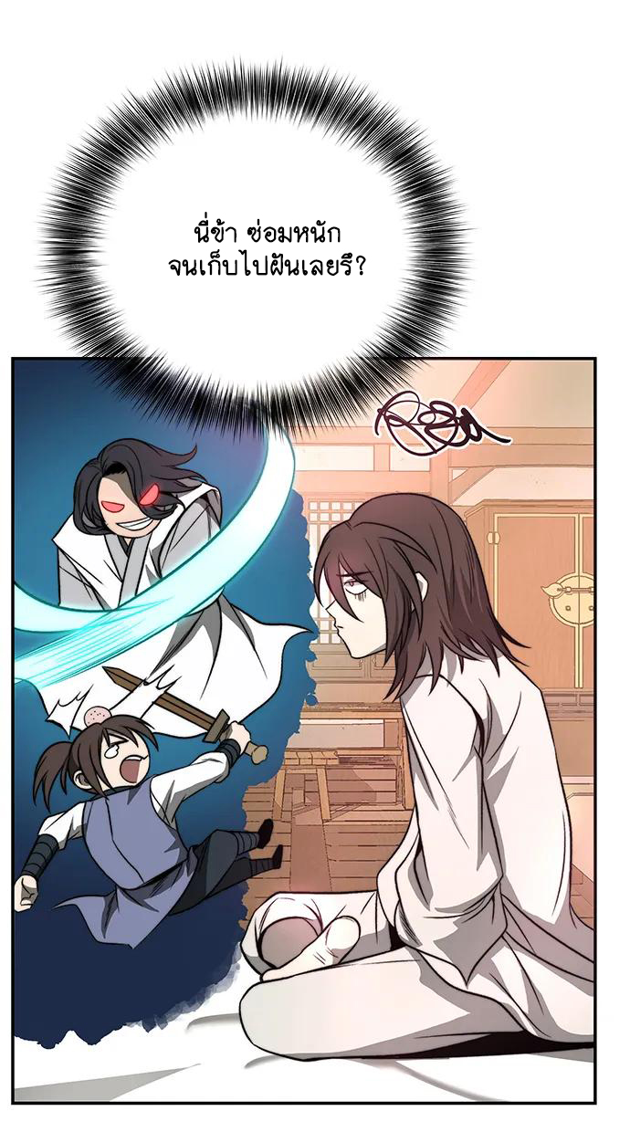 Unprecedented swordsmanship genius ตอนที่ 1 หน้า 47