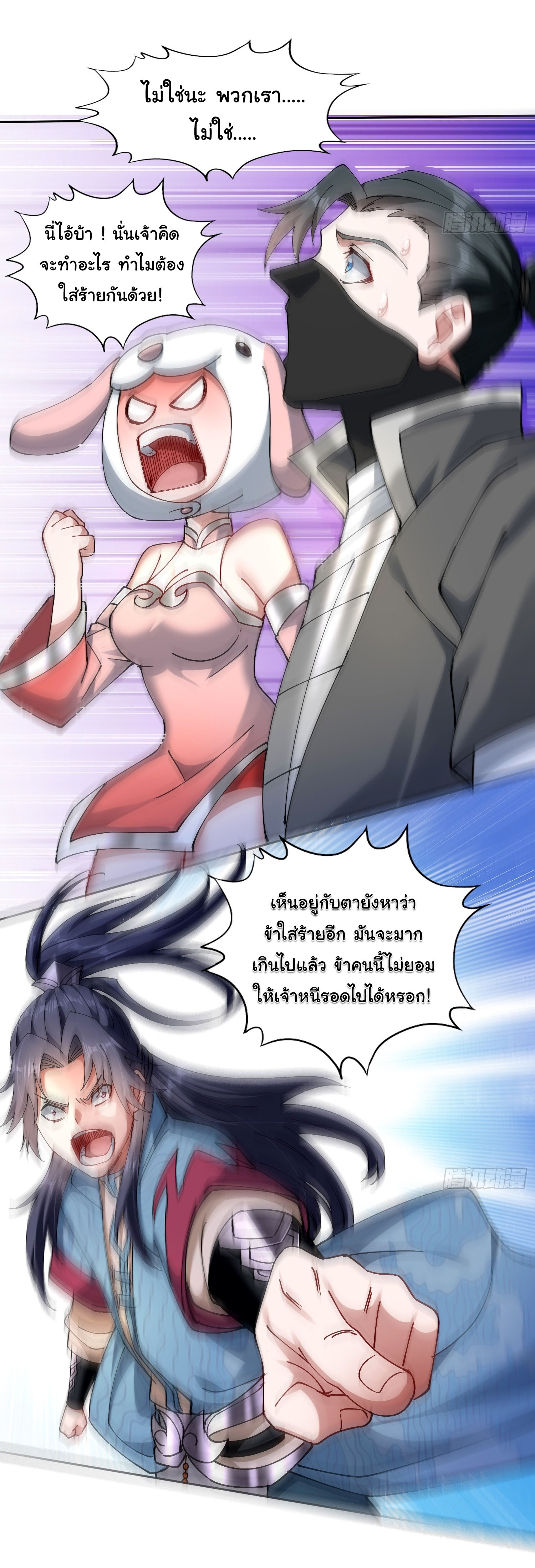 ข้ามีหมื่นวิธีที่จะกำจัดเหล่าผู้เล่น (10,000 Ways to Kill the Players) ตอนที่ 3 หน้า 29