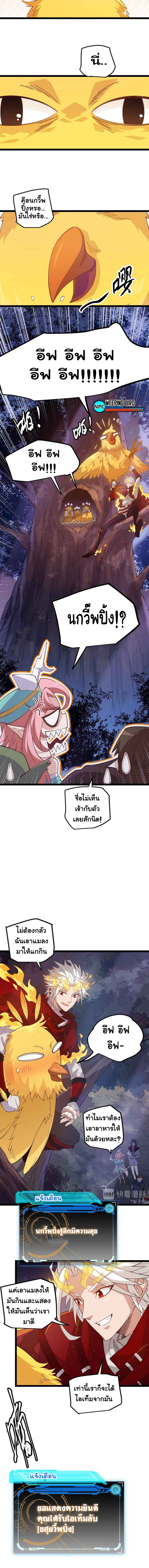 The Game That I Came From ตอนที่ 6 หน้า 6