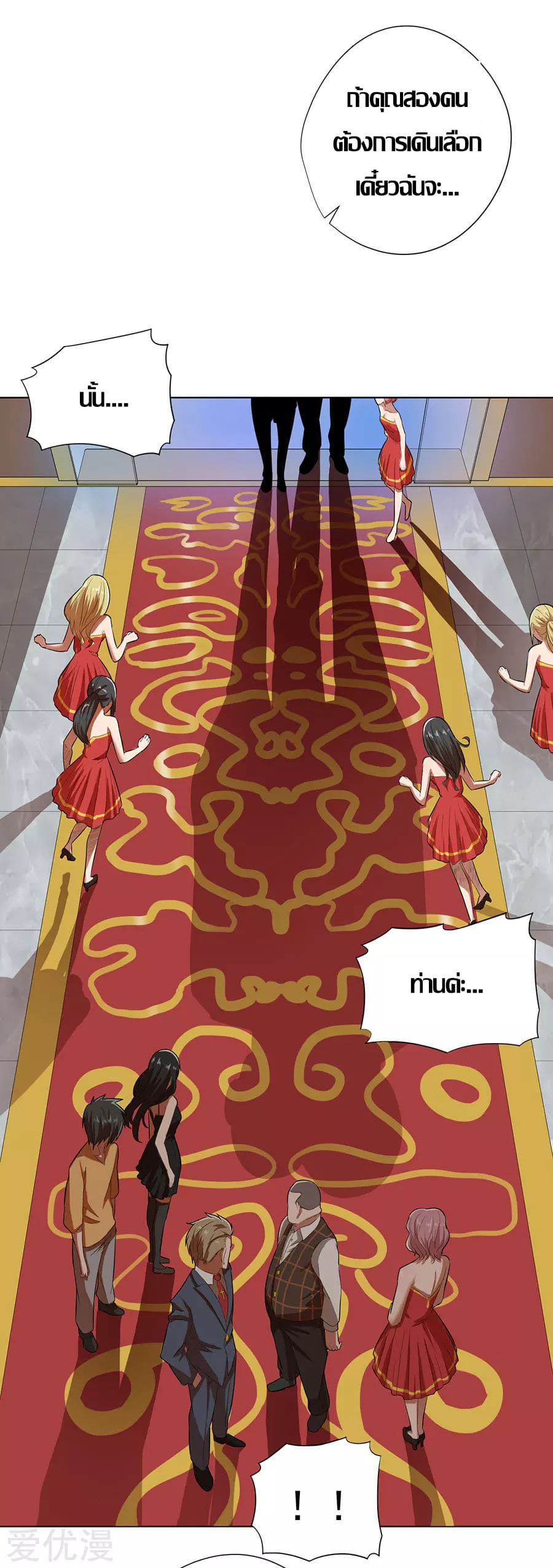 Inverse God Doctor ตอนที่ 27 หน้า 23