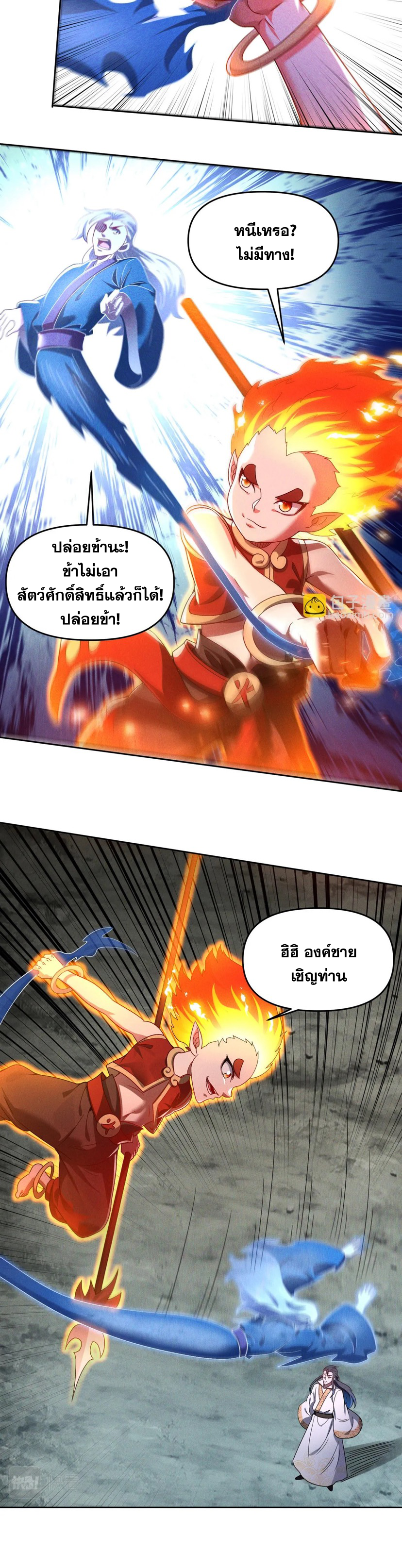 ข้ามีระบบที่สามารถอัญเชิญเทพและปีศาจได้ ตอนที่ 71 หน้า 26