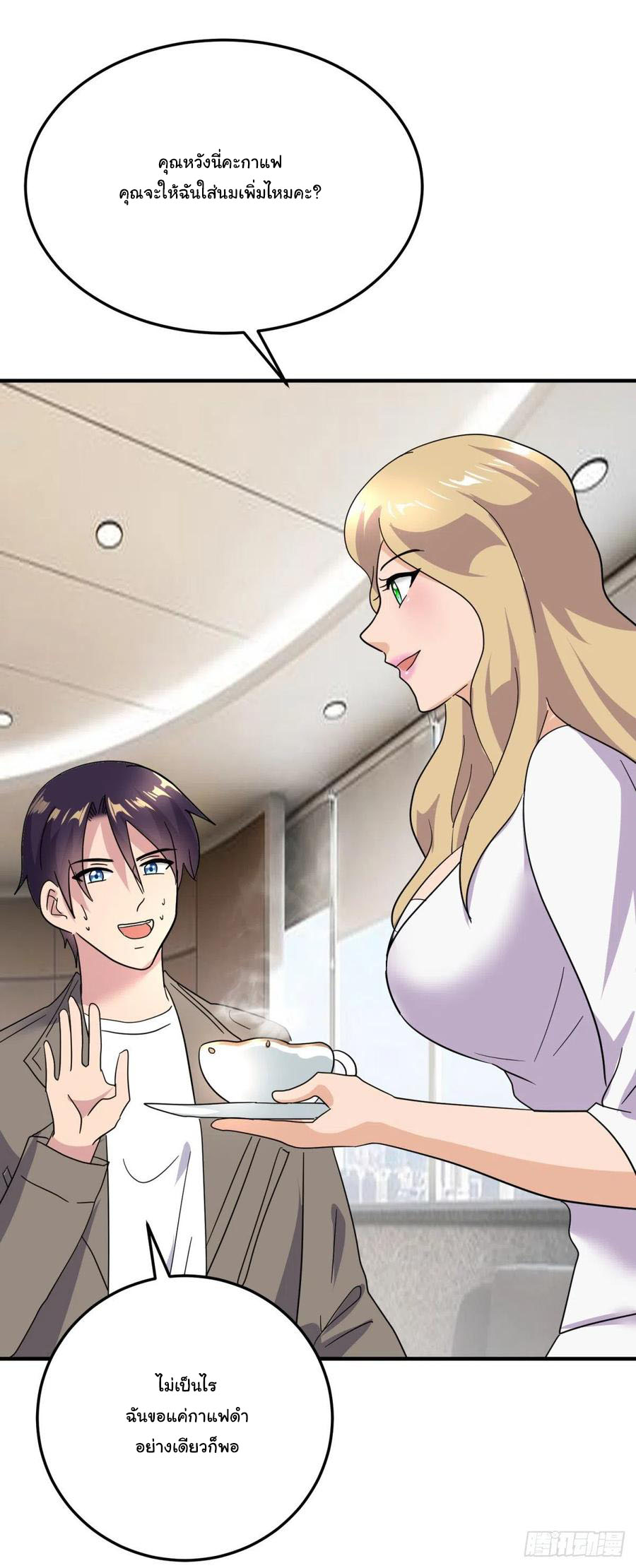 ระบบไลฟ์สด เจ้าพ่อสายเปย์ ตอนที่ 55 หน้า 18