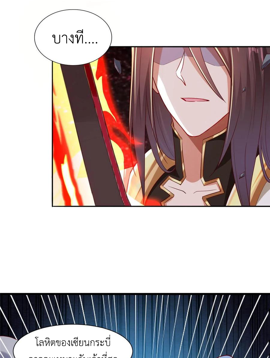 (ชนจีน) Dragon Master (จูหมิง นักรบเซียนมังกร) ตอนที่ 83 หน้า 8