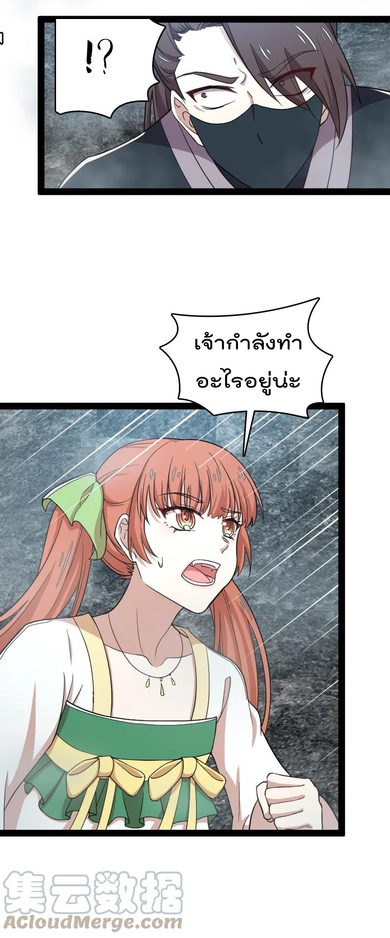 ชีวิตอันสันโดษของจักพรรดิ์หลินเกอ ตอนที่ 107 หน้า 7