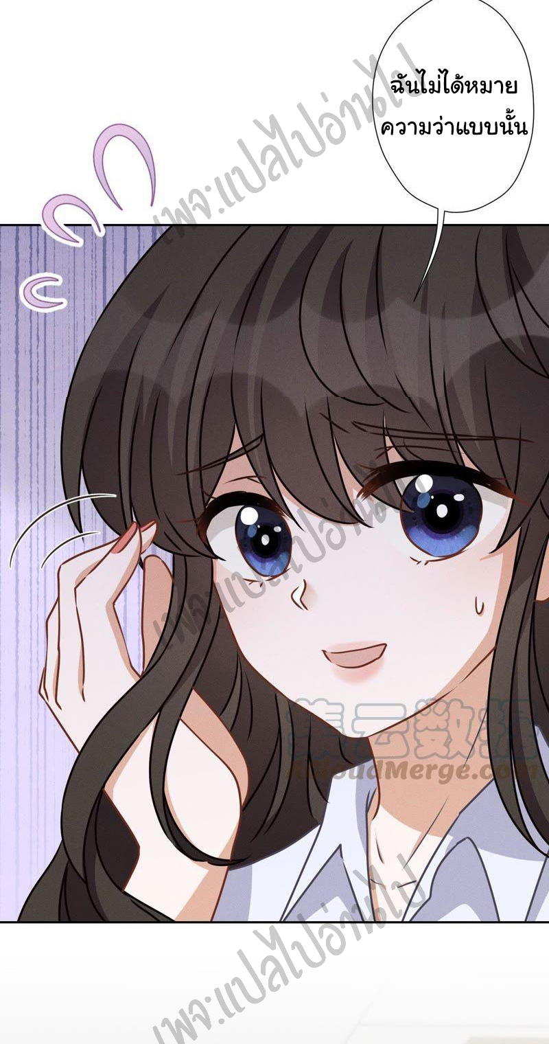 Lu Feng is the best son-in-law สุดยอดลูกเขย "ลู่เฟิง" ตอนที่ 25 หน้า 16