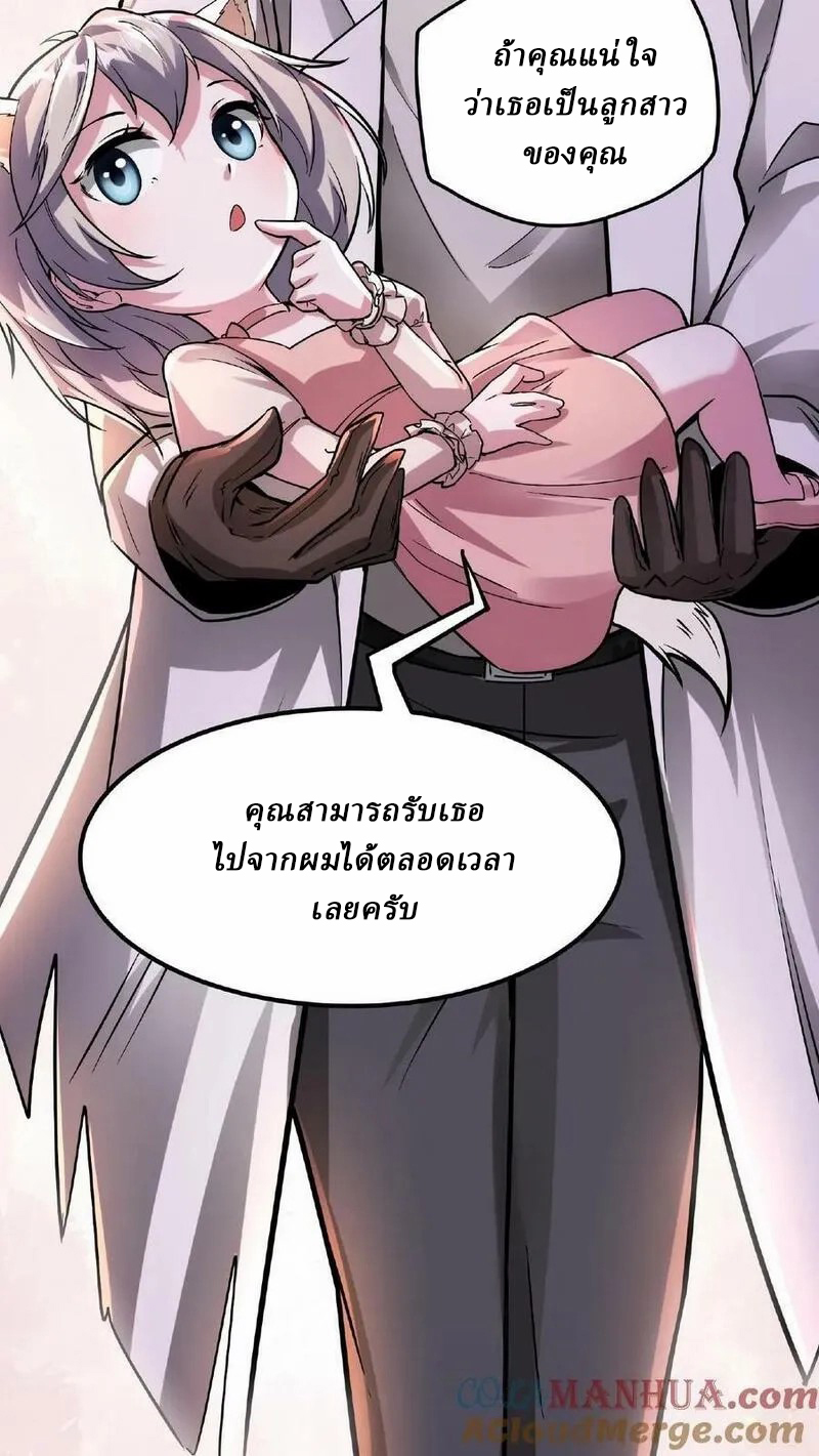 Mysterious Pharmacist ตอนที่ 44 หน้า 13