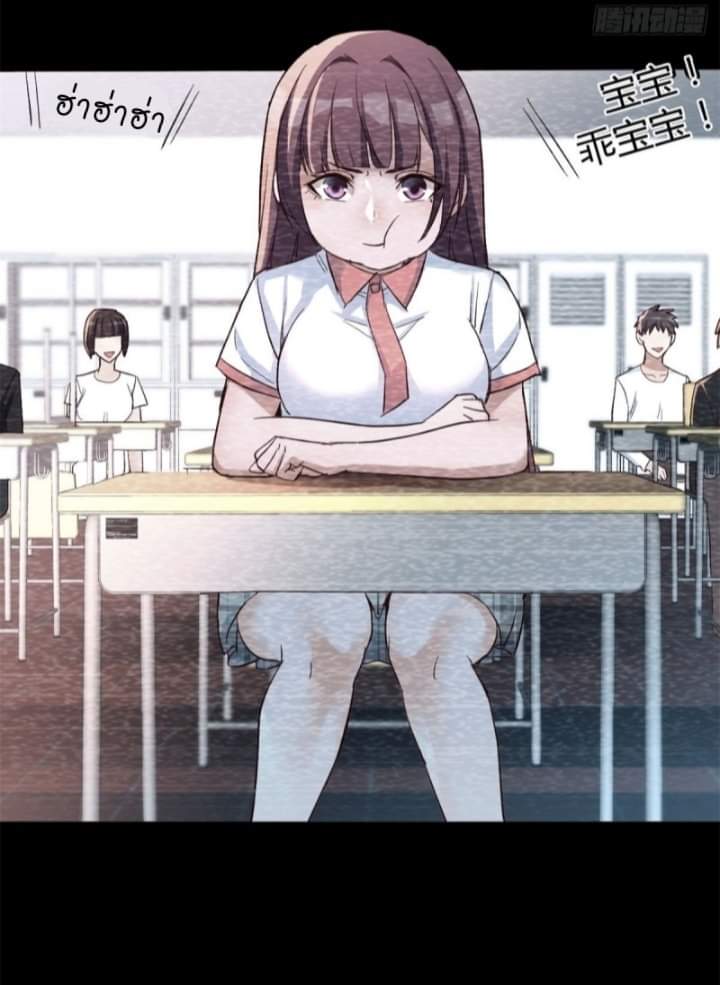 My sister is a famous star – พี่สาวฉันเป็นดาราดัง ตอนที่ 8 หน้า 3