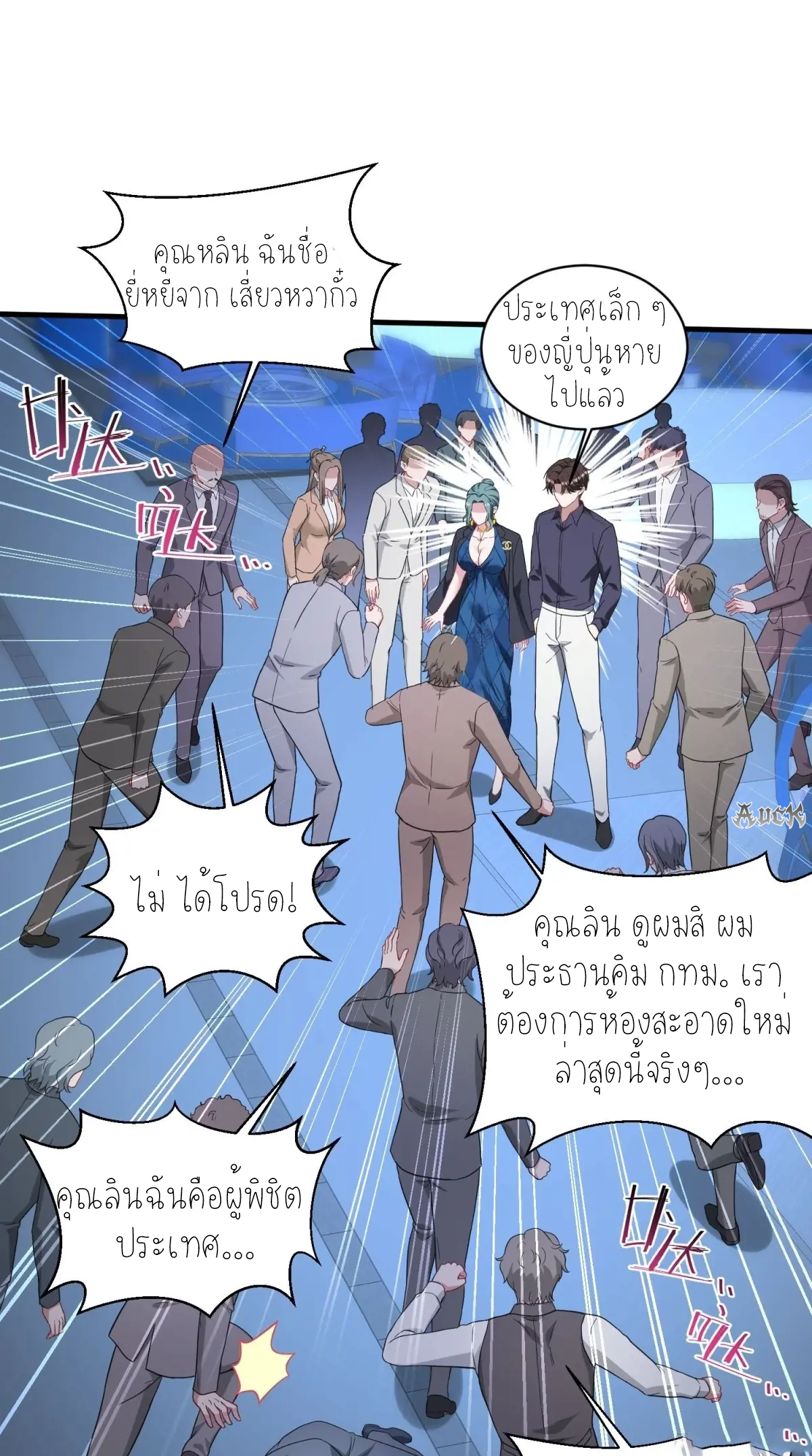 ผมไปเกาะสาวสวยกิน, แต่ตอนนี้ฉันเป็นคนร่ำรวยแล้ว~ ตอนที่ 91 หน้า 45