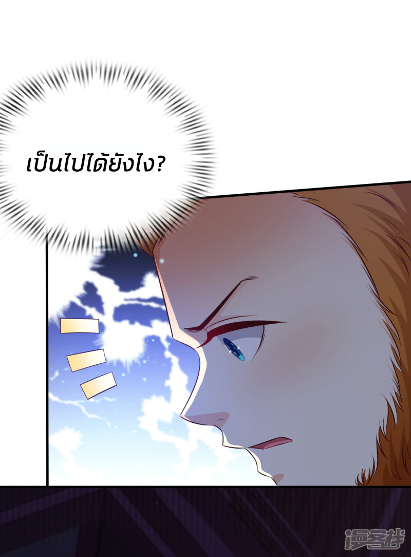 ราชาดอกไม้อมตะ ตอนที่ 34 หน้า 41