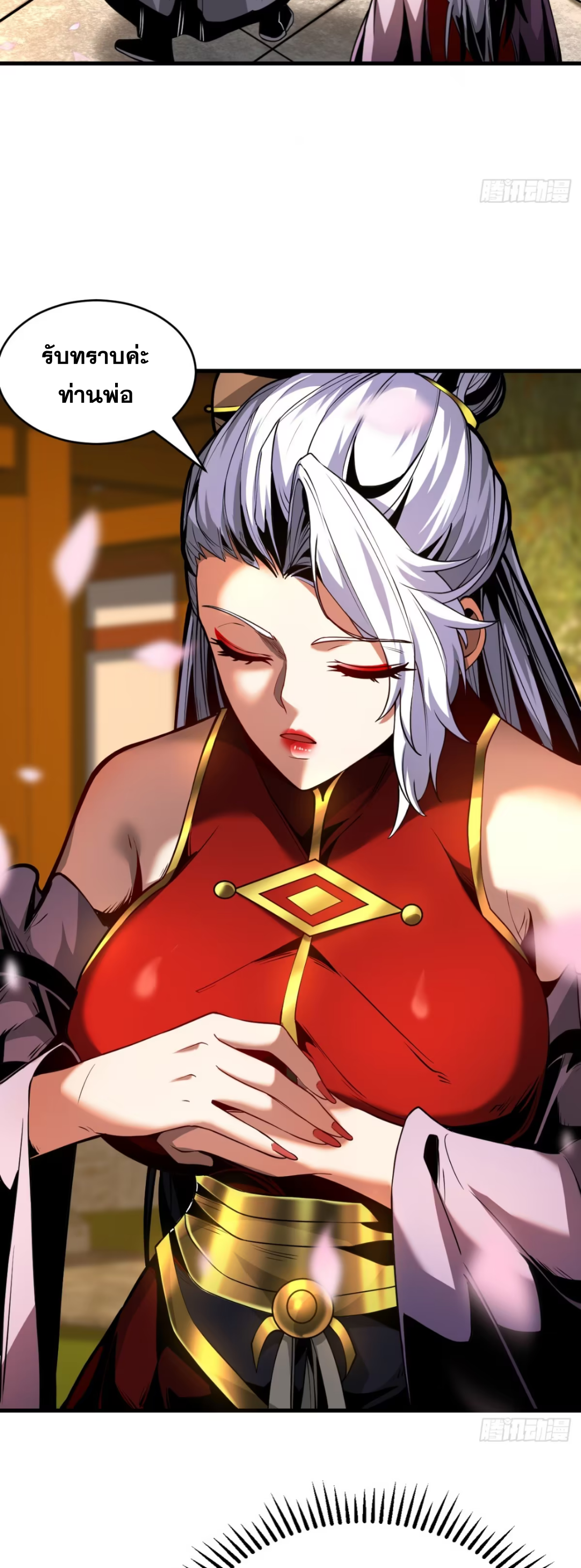 My Disciples Cultivate, While I Slack Off!  ศิษย์ของข้าฝกฝน ส่วนข้าขี้เกียจ ตอนที่ 87 หน้า 21