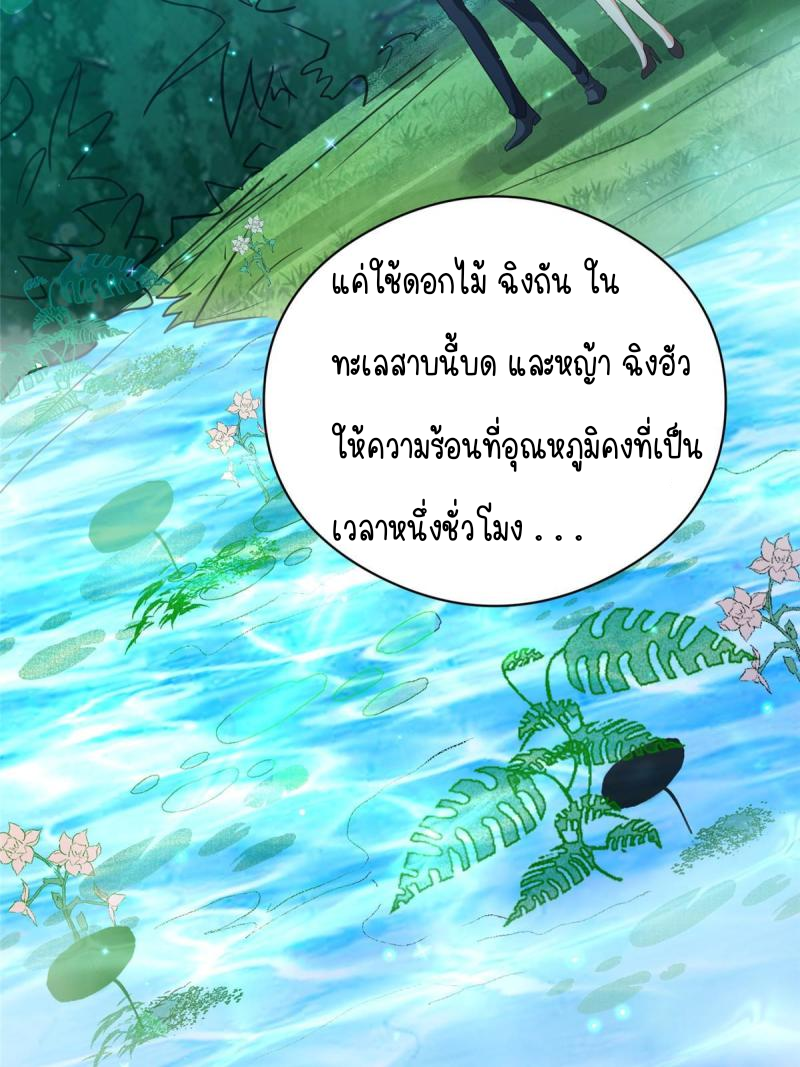 การหวนคืนของจักรพรรดิอมตะผู้ยิ่งใหญ่ ตอนที่ 7 หน้า 42