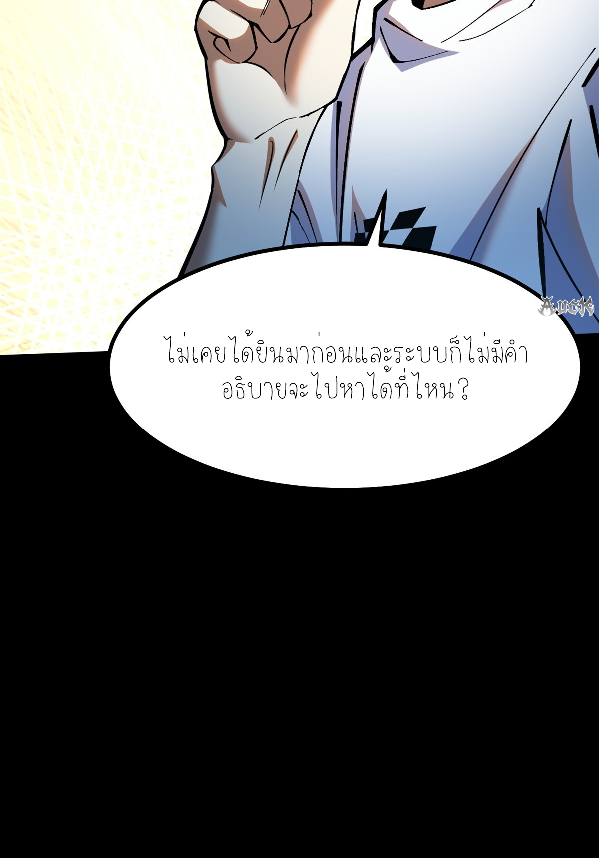 ไม่อยากเรียนทักษะ แห่งคำสาปเลย! ตอนที่ 15 หน้า 54