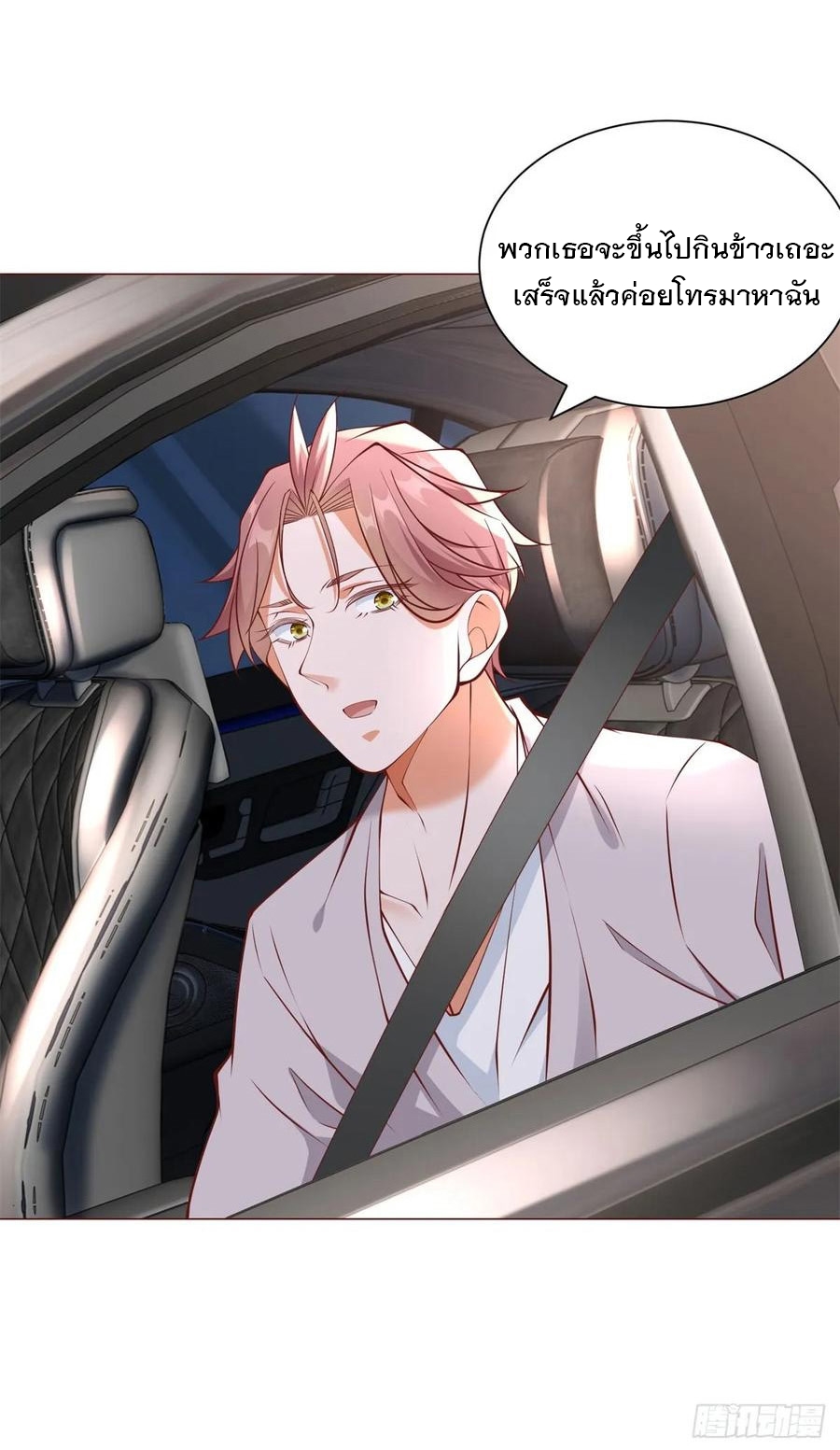 ฉันมีระบบเรียกรถในตำนานสุดเทพ ตอนที่ 39 หน้า 10